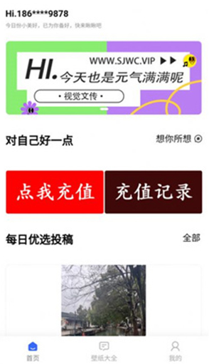 视觉文传app下载