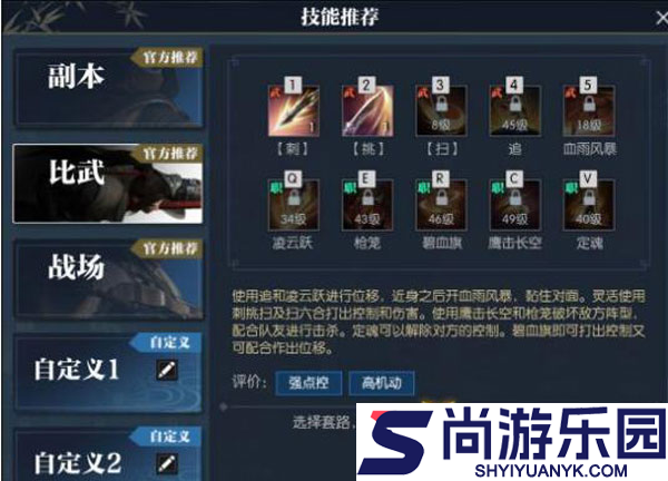 逆水寒国际服下载