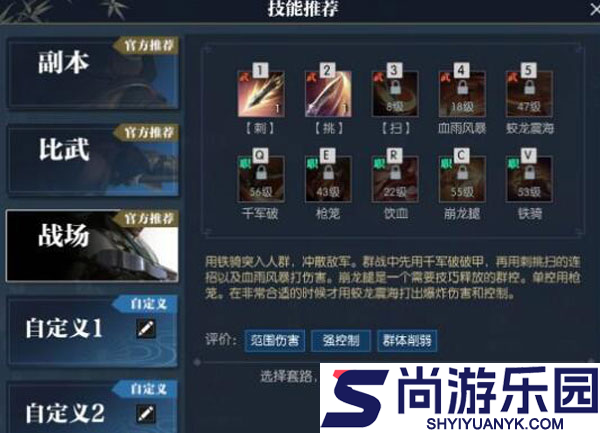 逆水寒国际服下载