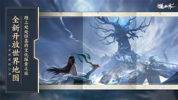 逆水寒国际服下载