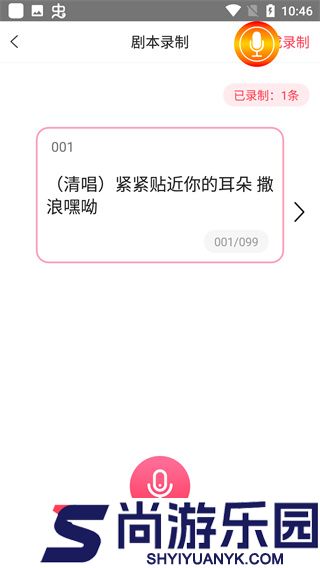 聊天语音包变声器app下载安装