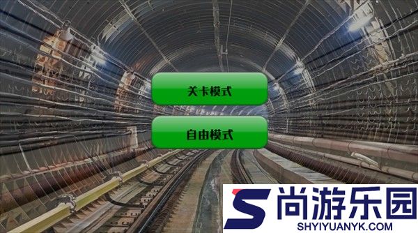 模拟地铁大作战下载