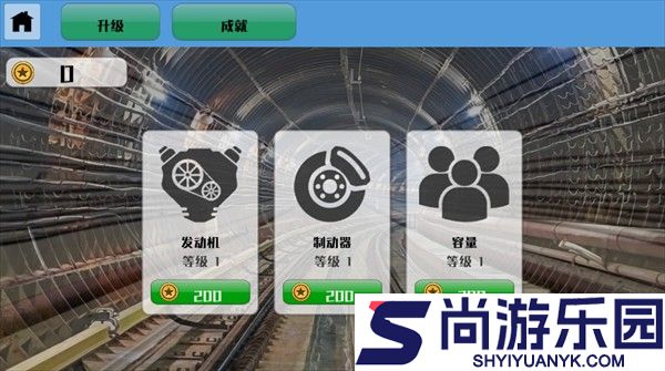 模拟地铁大作战下载