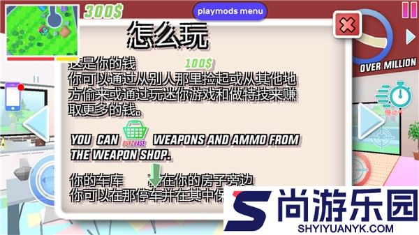 沙雕模拟器中文版下载