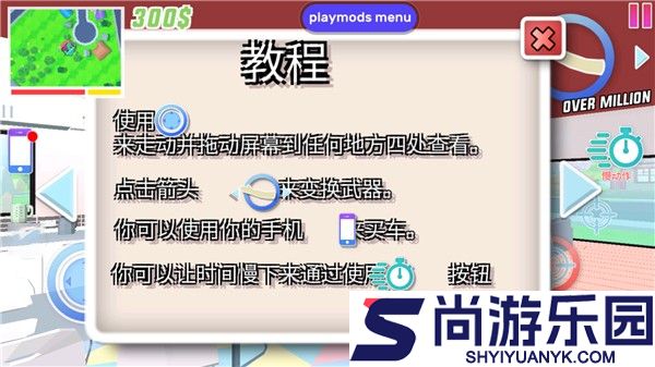 沙雕模拟器中文版下载