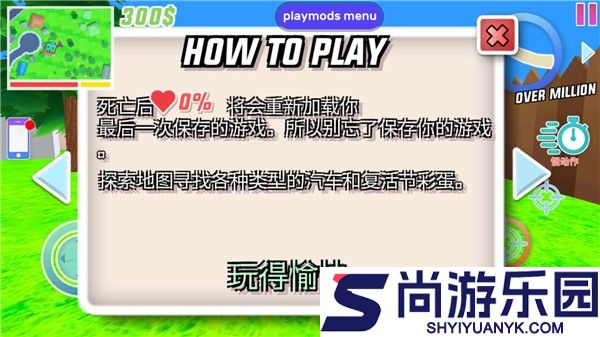 沙雕模拟器中文版下载