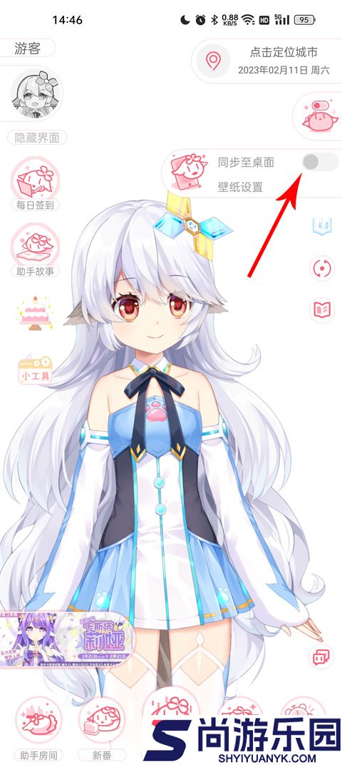 兽耳桌面app下载