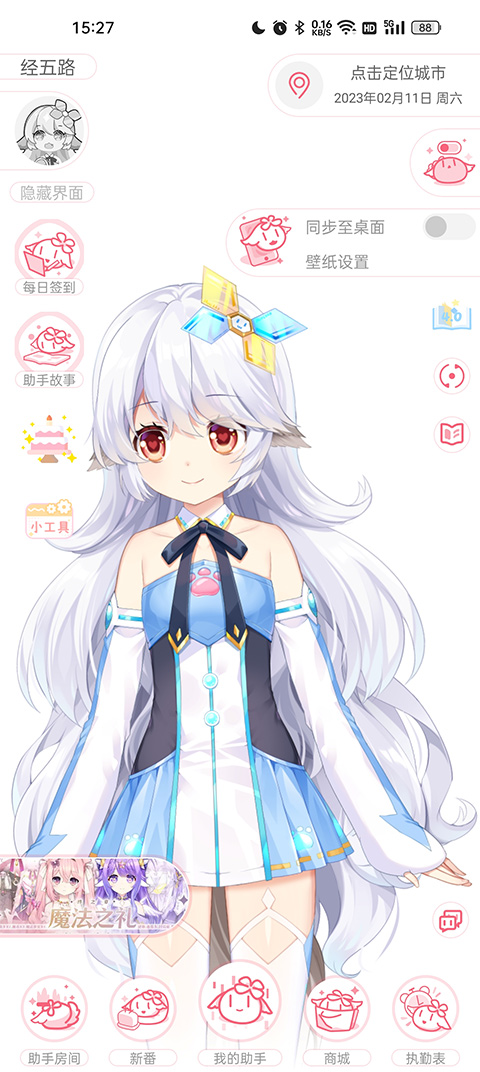 兽耳桌面app下载