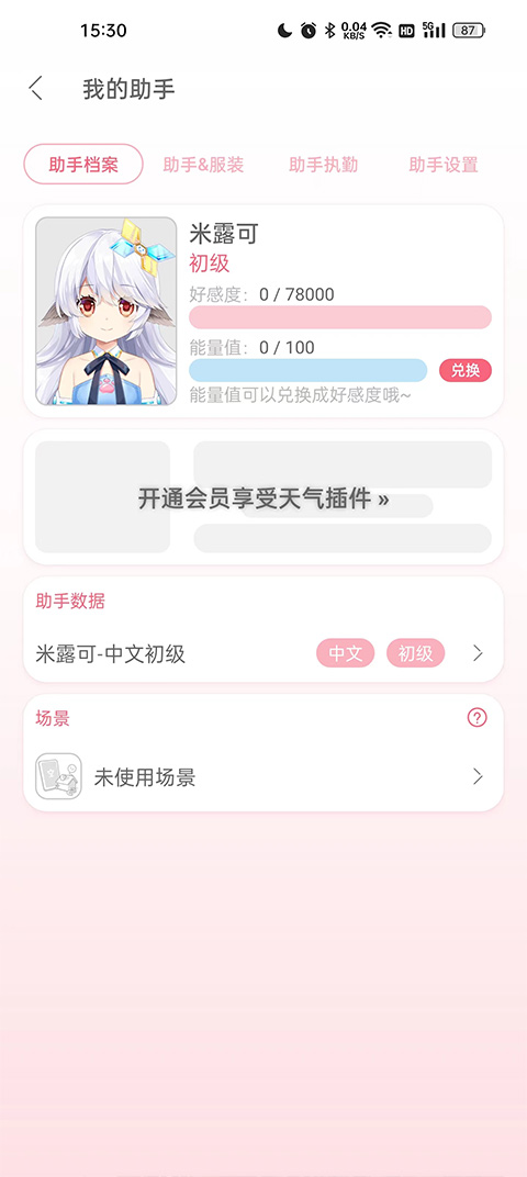 兽耳桌面app下载