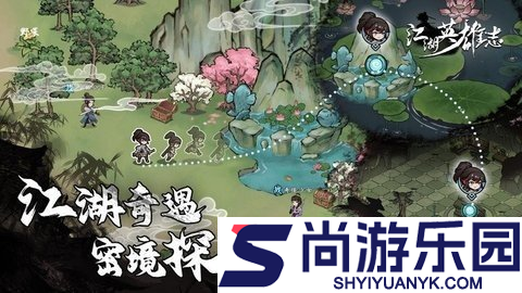 江湖英雄志最新下载