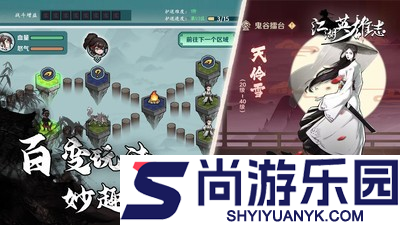 江湖英雄志最新下载