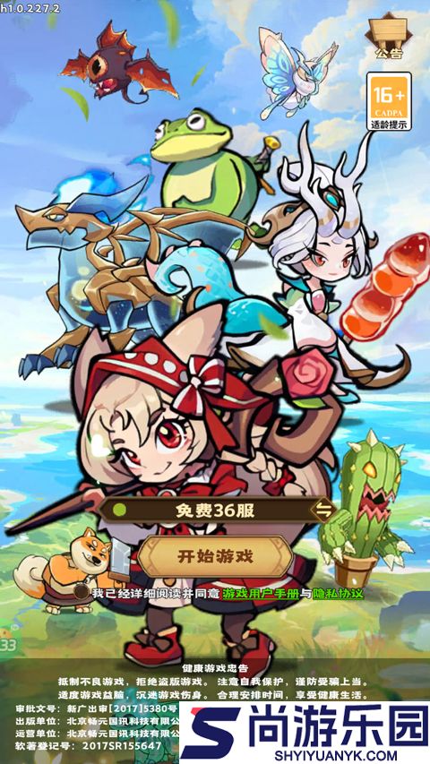 骑士竞技场0.05折买断代金券下载