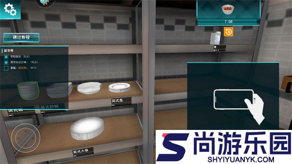 料理模拟器中文版下载