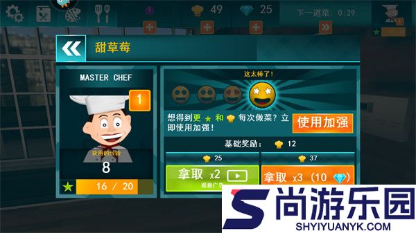 料理模拟器中文版下载