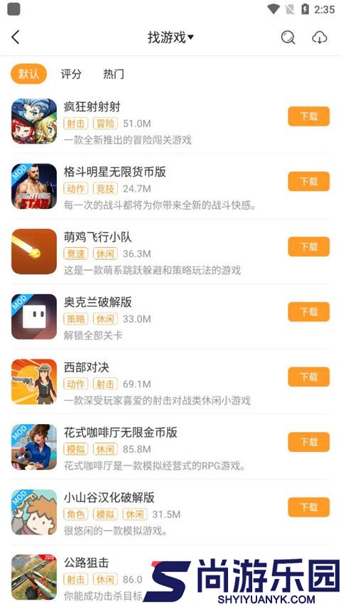 乐乐游戏盒最新免费版下载