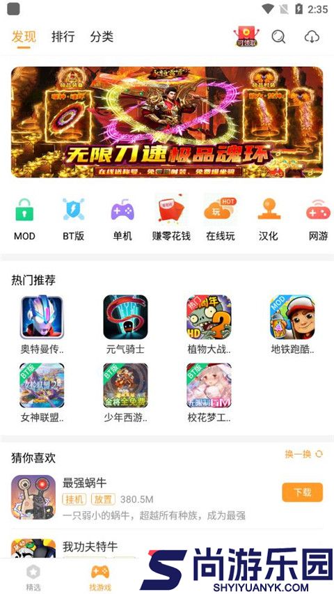 乐乐游戏盒最新免费版下载