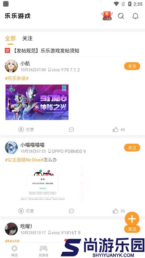 乐乐游戏盒最新免费版下载