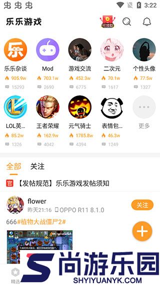 乐乐游戏盒最新免费版下载