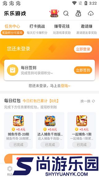 乐乐游戏盒最新免费版下载