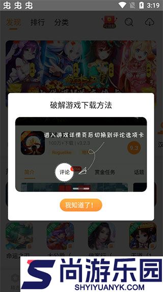 乐乐游戏盒最新免费版下载