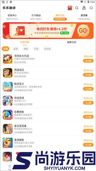 乐乐游戏盒最新免费版下载