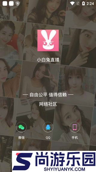 801tv小白兔直播官网正版下载