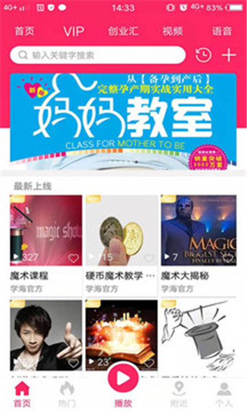 圆梦学海免费版下载