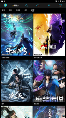 黄金影视官网最新版下载