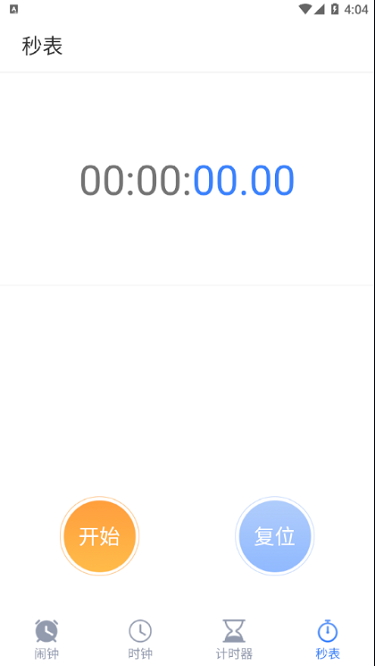 搞怪闹钟铃声软件下载