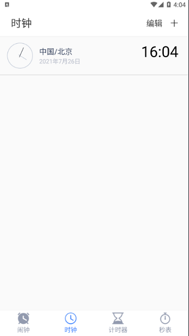 搞怪闹钟铃声软件下载