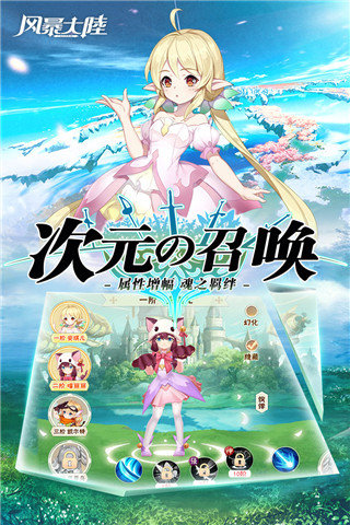 风暴大陆安卓版下载