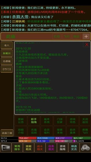 江湖mud手游下载