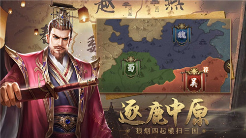 乱世三国诸侯纷争手机版下载