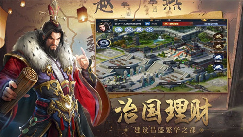 乱世三国诸侯纷争手机版下载