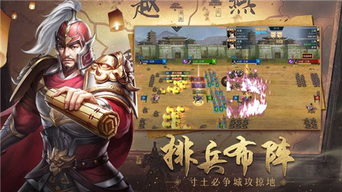 乱世三国诸侯纷争手机版下载