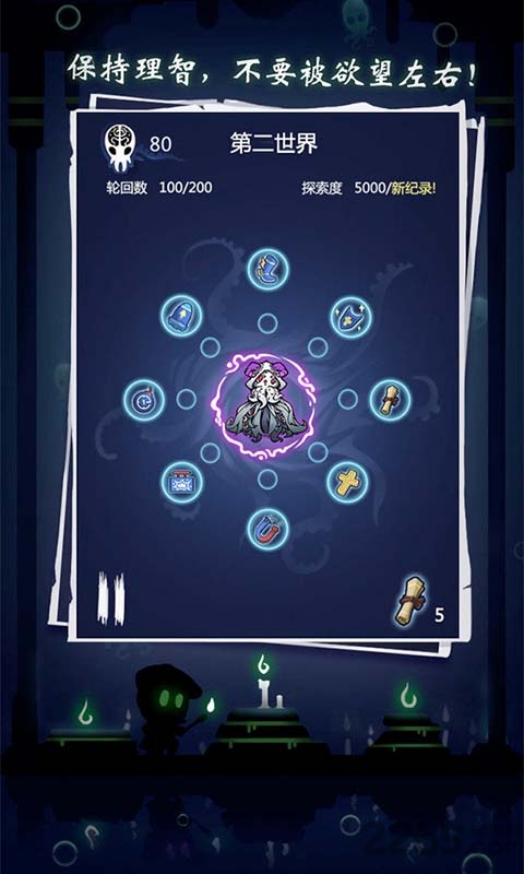 逃离古神手机版下载