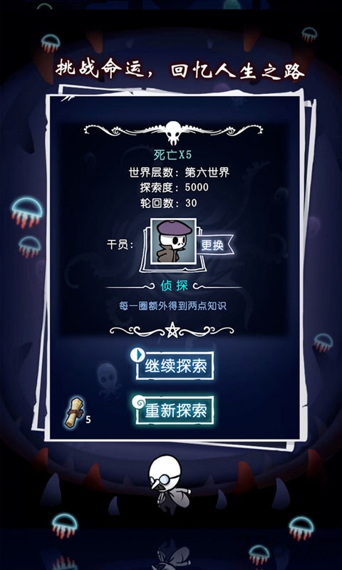 逃离古神手机版下载