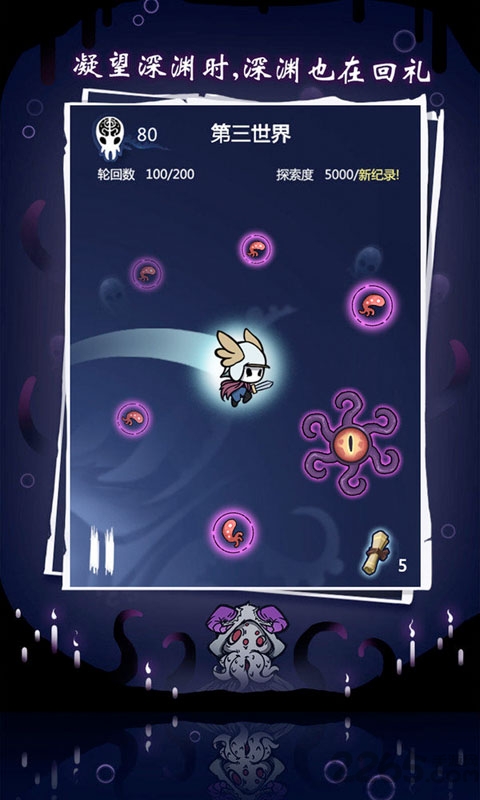 逃离古神手机版下载