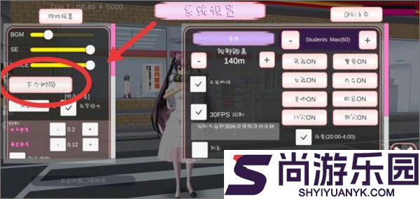 樱校联机版正版下载