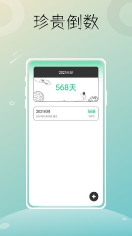 飞扬时光APP下载