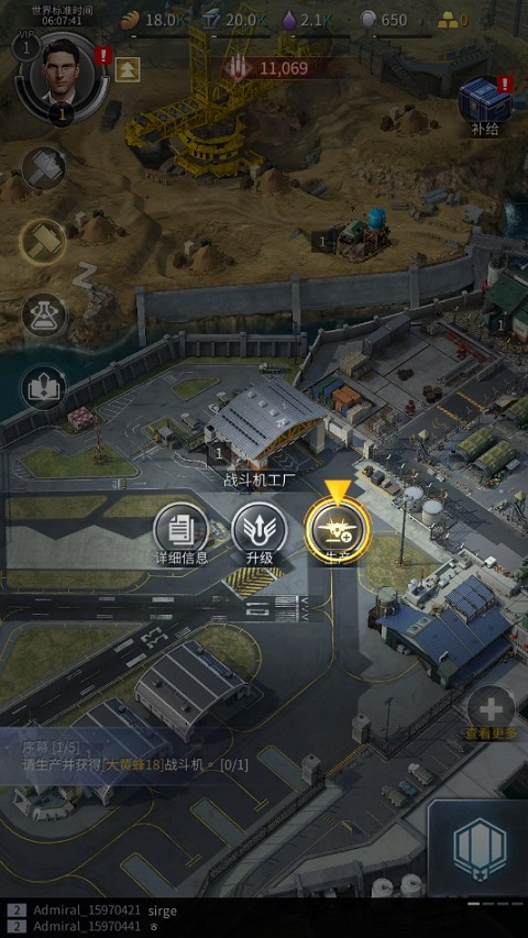 军团之争炮艇战最新版下载