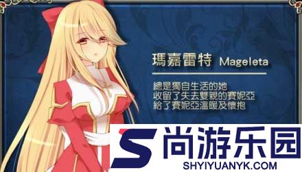 永恒的赛妮亚下载免费版