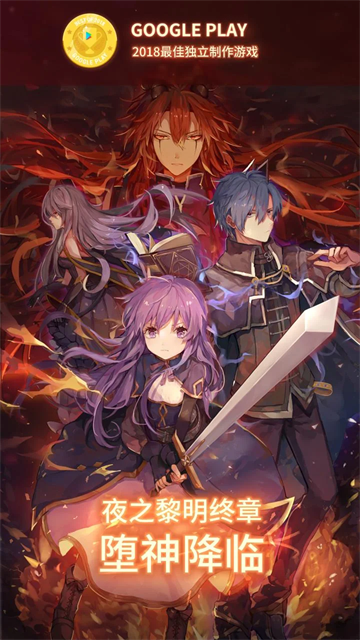 永恒的赛妮亚下载免费版