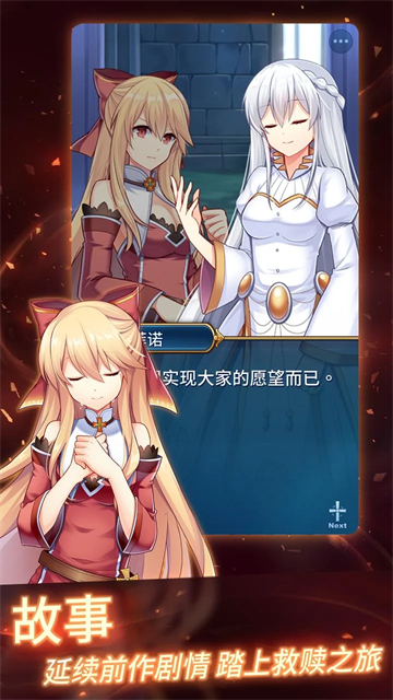 永恒的赛妮亚下载免费版