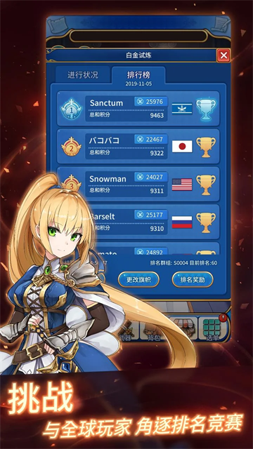 永恒的赛妮亚下载免费版