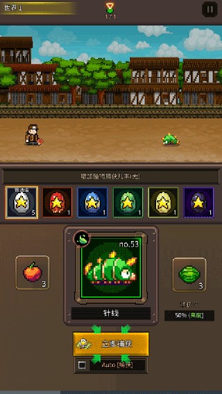 培养像素兽大师下载