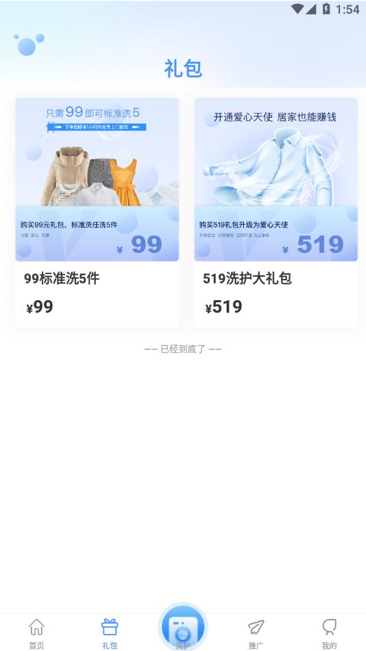 心涤奢护软件下载