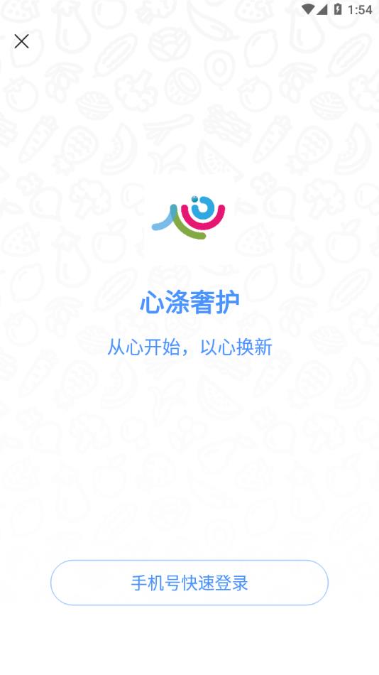 心涤奢护软件下载