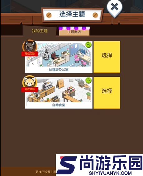 职场小烈工薪族的反攻手游下载