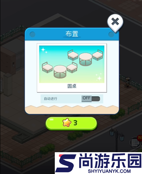 职场小烈工薪族的反攻手游下载